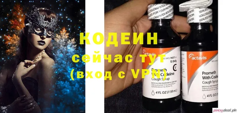 Кодеиновый сироп Lean напиток Lean (лин)  Кинешма 